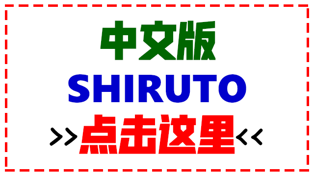 Shiruto Chinese